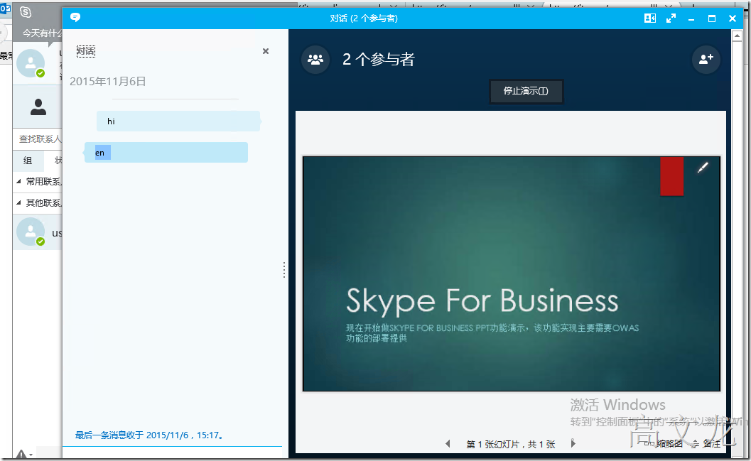 Skype For Business2015综合部署_Skype For Business20_103