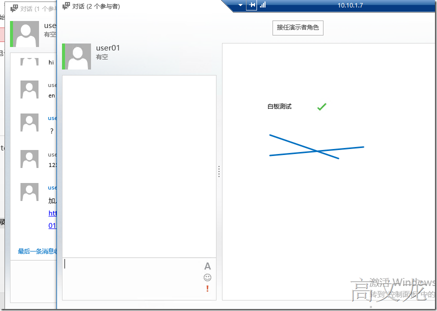 Skype For Business2015综合部署_Skype For Business20_107