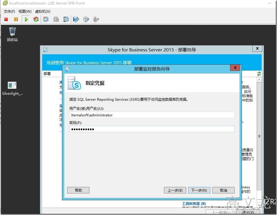 Skype For Business2015 监控-存档服务器配置介绍_Skype For Business20_04