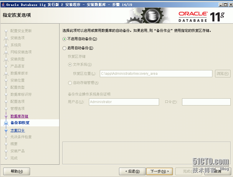 win2003x64+Oraclex64+PL/SQL安装_pl/sql_15