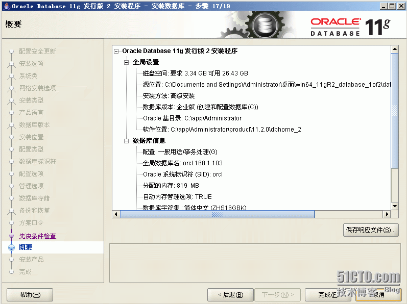 win2003x64+Oraclex64+PL/SQL安装_pl/sql_18