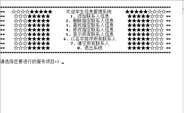 C语言利用结构体实现一个通讯录_C语言 结构体 通讯录 添加 删除 查找