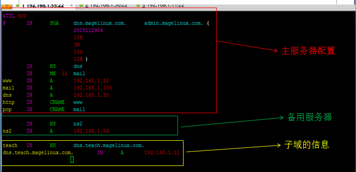 DNS主从服务器搭建_DNS服务器_04