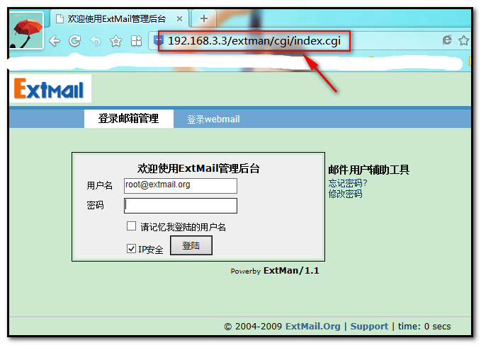 基于虚拟用户的邮件系统配置_基于虚拟用户的邮件系统配置_09