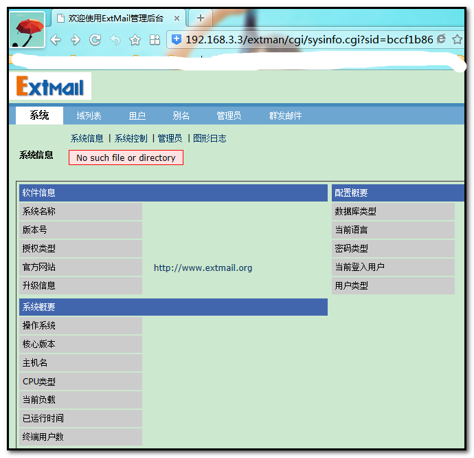 基于虚拟用户的邮件系统配置_基于虚拟用户的邮件系统配置_11