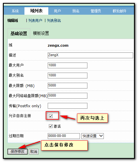 基于虚拟用户的邮件系统配置_基于虚拟用户的邮件系统配置_15