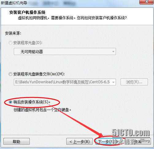 手把手教你最小化安装CentOS64及共享宿主机文件设置_Linux下CentOS最小化安装及共享_04