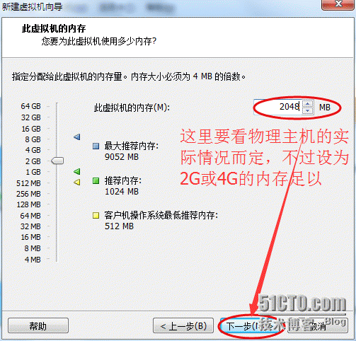 手把手教你最小化安装CentOS64及共享宿主机文件设置_Linux下CentOS最小化安装及共享_08