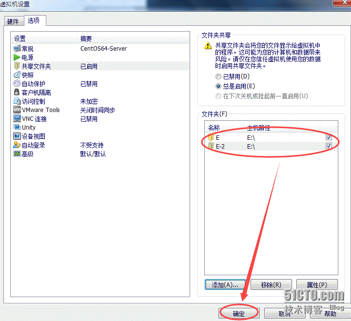 手把手教你最小化安装CentOS64及共享宿主机文件设置_Linux下CentOS最小化安装及共享_25