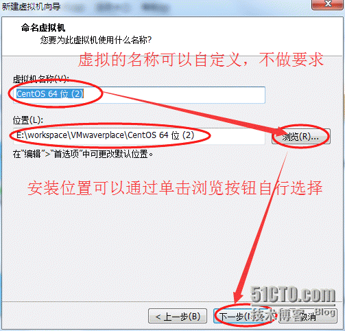 手把手教你最小化安装CentOS64及共享宿主机文件设置_Linux下CentOS最小化安装及共享_06