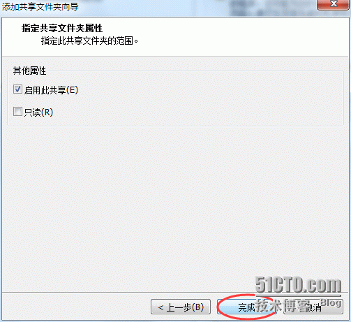 手把手教你最小化安装CentOS64及共享宿主机文件设置_Linux下CentOS最小化安装及共享_24