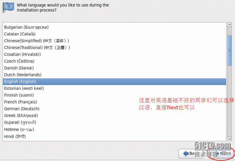 手把手教你最小化安装CentOS64及共享宿主机文件设置_Linux下CentOS最小化安装及共享_30