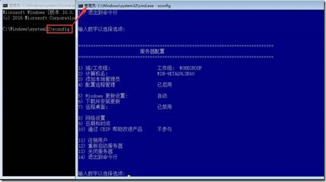 配置Microsoft Hyper-V Server_Microsoft Hyper-v Se_02