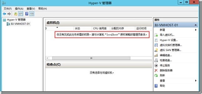 配置Microsoft Hyper-V Server_Microsoft Hyper-v Se_18