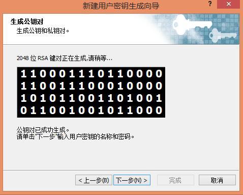 1.3Xshell生成密钥方式认证连接linux服务器_Xshell5 远程连接工具 linux_03