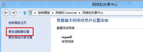 win8下建立wifi热点_文本文件_03