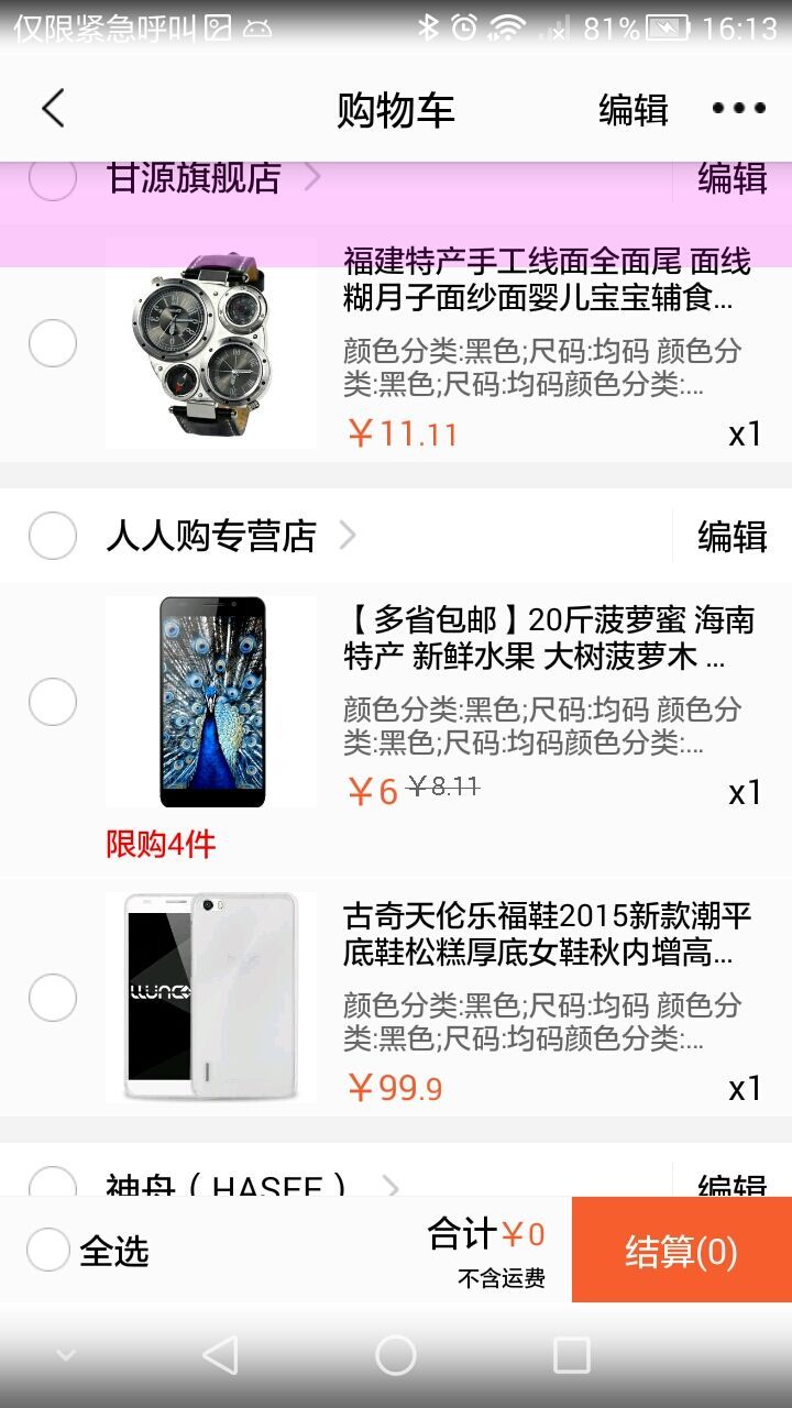 listView及ScrollView等PadingTop显示问题:android:clipToPadding="false"_android:clipToPaddin