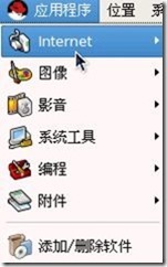 为linux主机安装应用程序_源代码_13