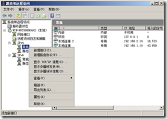 搭建中继器_Windows_41