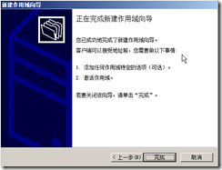 搭建中继器_Windows_22