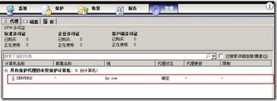 Exchange 2010 备份还原邮件_outlook_37