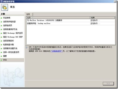 Exchange 2010 备份还原邮件_服务器_55