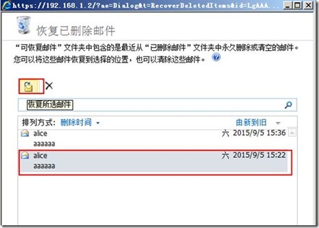 Exchange 2010 备份还原邮件_outlook_79