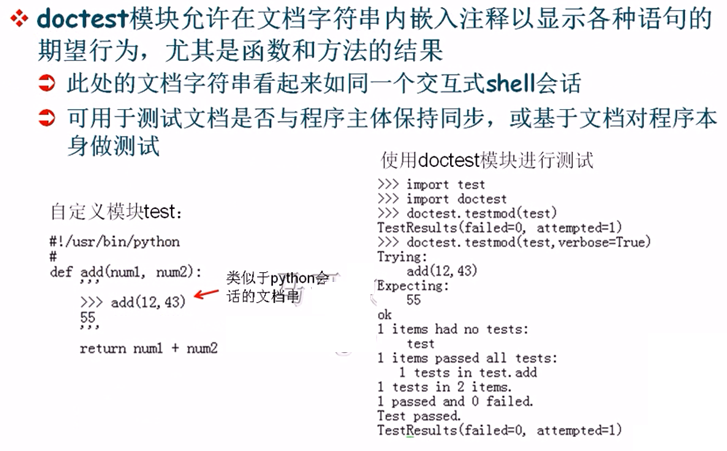 03 Python 文件系统 访问权限  函数 类与面向对象 自定义模块 _03 Python 文件系统 访问权限 _38