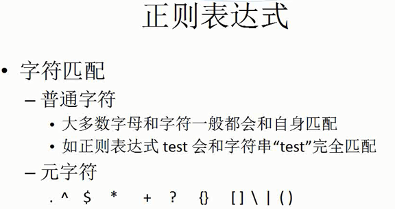 04 Python正则表达式  爬虫程序 变量的引用，浅拷贝，深拷贝 多线程  进程锁 数据库模块_深拷贝 多线程  进程锁 数据库模块