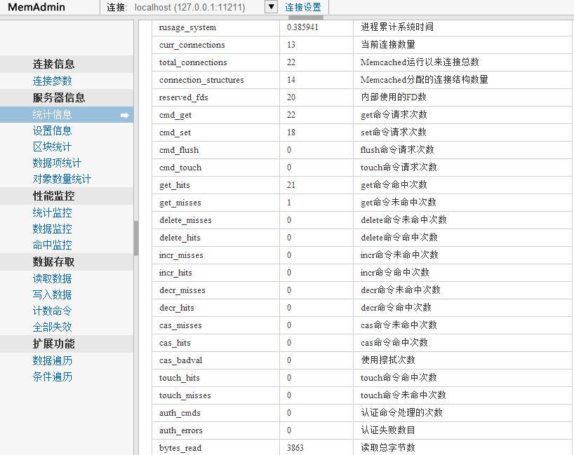 memcached 内存缓存服务器_memcached 内存缓存服务器_05