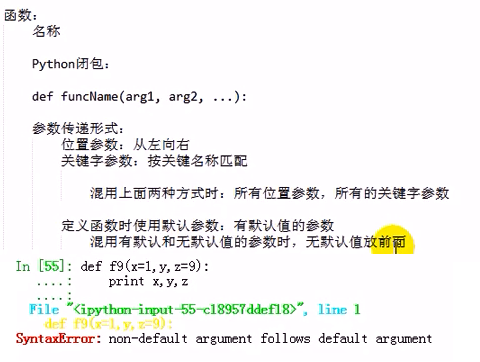 03 Python 文件系统 访问权限  函数 类与面向对象 自定义模块 _03 Python 文件系统 访问权限 _07