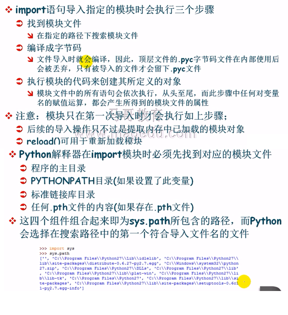 03 Python 文件系统 访问权限  函数 类与面向对象 自定义模块 _03 Python 文件系统 访问权限 _26