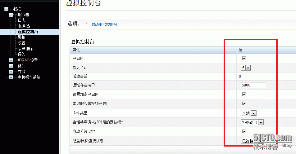 服务器远程监控管理（一）-硬件篇_远程监控  远程管理  硬件监控 硬件管_08