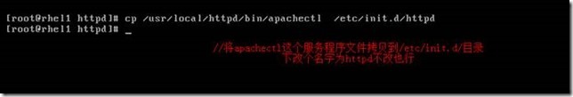 Apache2.2.17源码编译安装以及配置虚拟主机_基金会_21