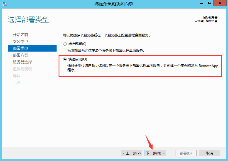 XenApp_XenDesktop_7.6实战篇之二十二：RDS授权配置_Citrix XenDesktop Xe_05