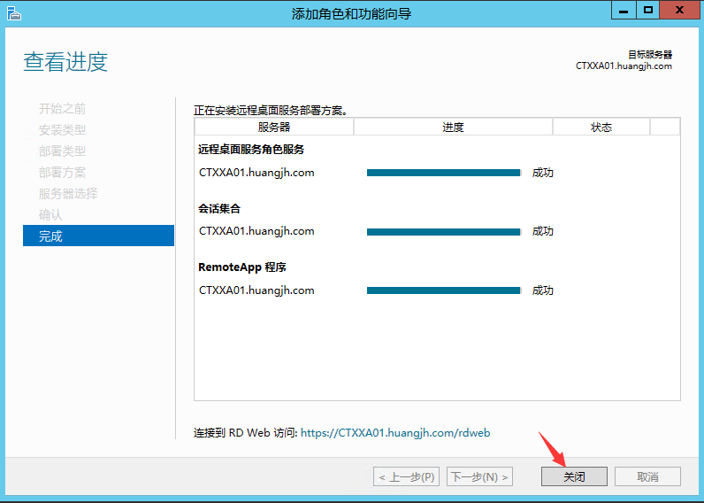 XenApp_XenDesktop_7.6实战篇之二十二：RDS授权配置_Citrix XenDesktop Xe_09