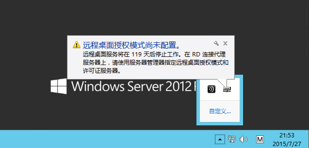 XenApp_XenDesktop_7.6实战篇之二十二：RDS授权配置_Citrix XenDesktop Xe