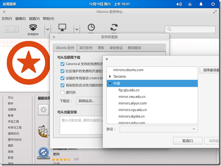 Ubuntu 15.10安装elementary desktop_朋友_02