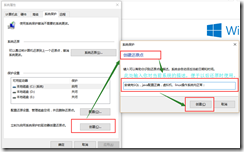 如何设置系统还原点并将电脑还原至还原点？_系统还原_05