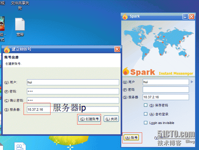 xmpp+openfire+spark+centos 安装_内网聊天工具_08