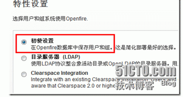 xmpp+openfire+spark+centos 安装_内网聊天工具_04