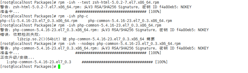 程序包管理之rpm_rpm_04