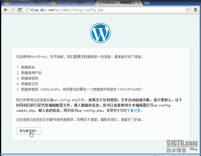 lamp+nginx代理+discuz+wordpress+phpmyadmin搭建二_虚拟主机