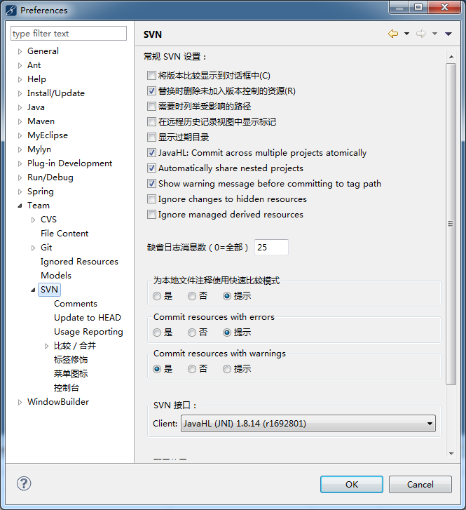 MyEclipse2014安装及使用svn插件_Myeclipse_03