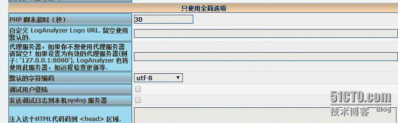 Centos6.5下利用rsyslog+loganalyzer+mysql部署日志服务器_基本功_24