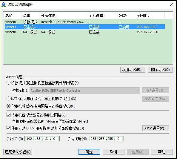 Linux笔记之VMware网络连接_vmware 网络连接方式 桥接 NAT_02