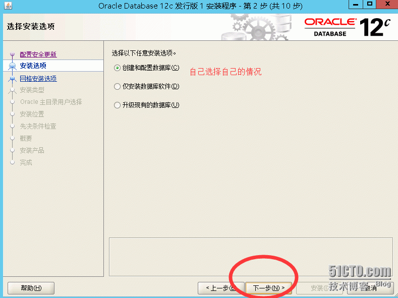 windows2012安装oracle 12c r1_Windows2012安装oracle1_04