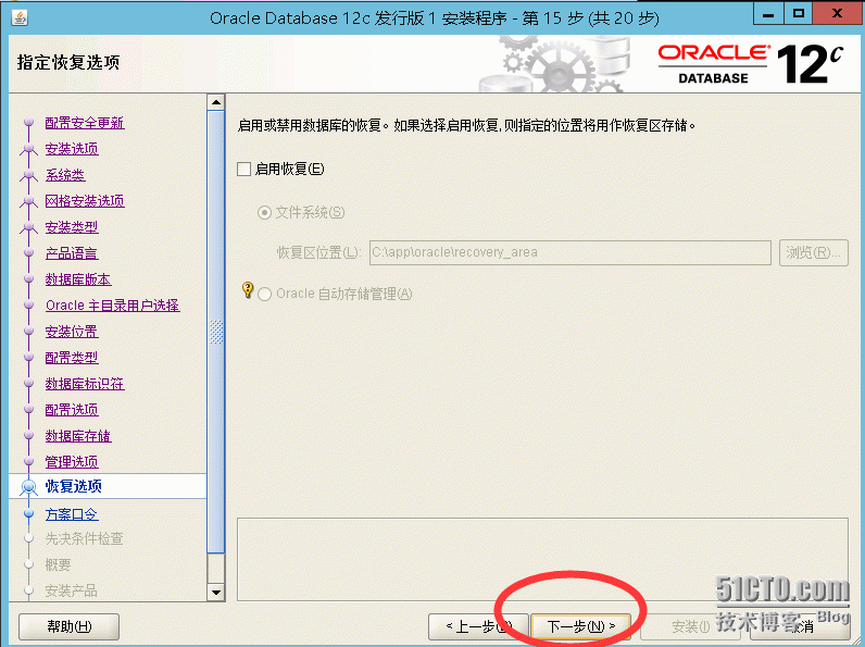 windows2012安装oracle 12c r1_Windows2012安装oracle1_19