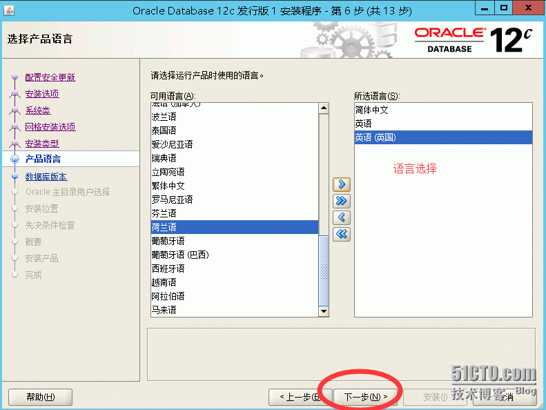 windows2012安装oracle 12c r1_Windows2012安装oracle1_08