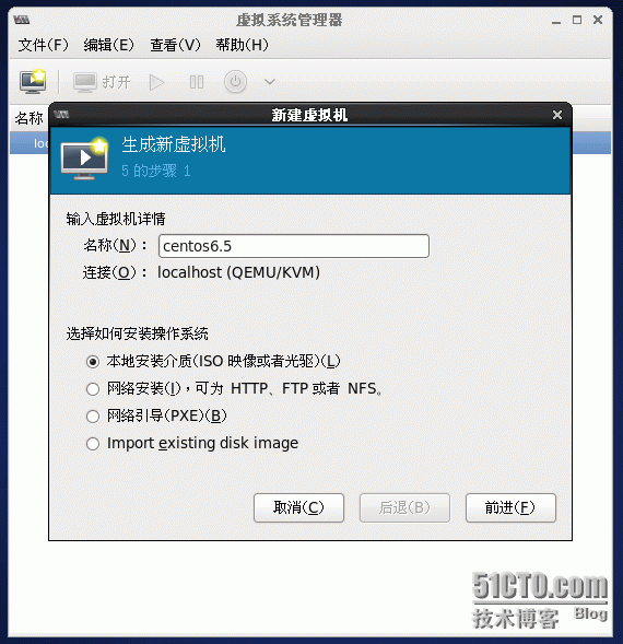 虚拟化技术之KVM安装与使用_kvm_14